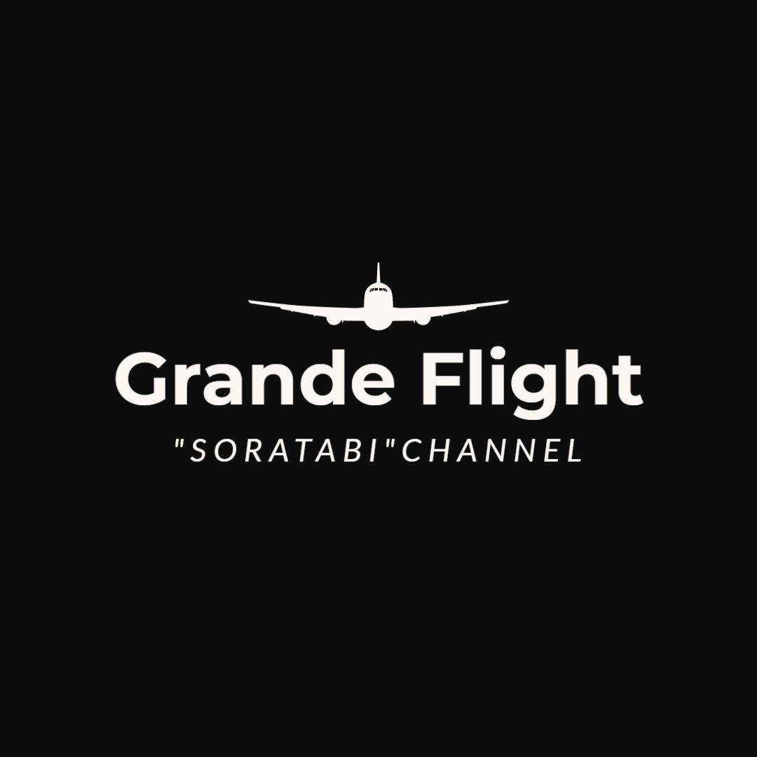Grande Flight 空旅チャンネル